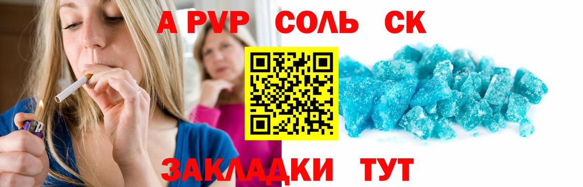 Alpha PVP Crystall  A-PVP крисы CK  Карабулак  Вход с VPN  APVP  Alpha-PVP СК 