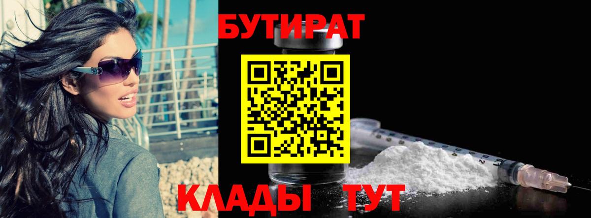 Бутират жидкий экстази Карабулак
