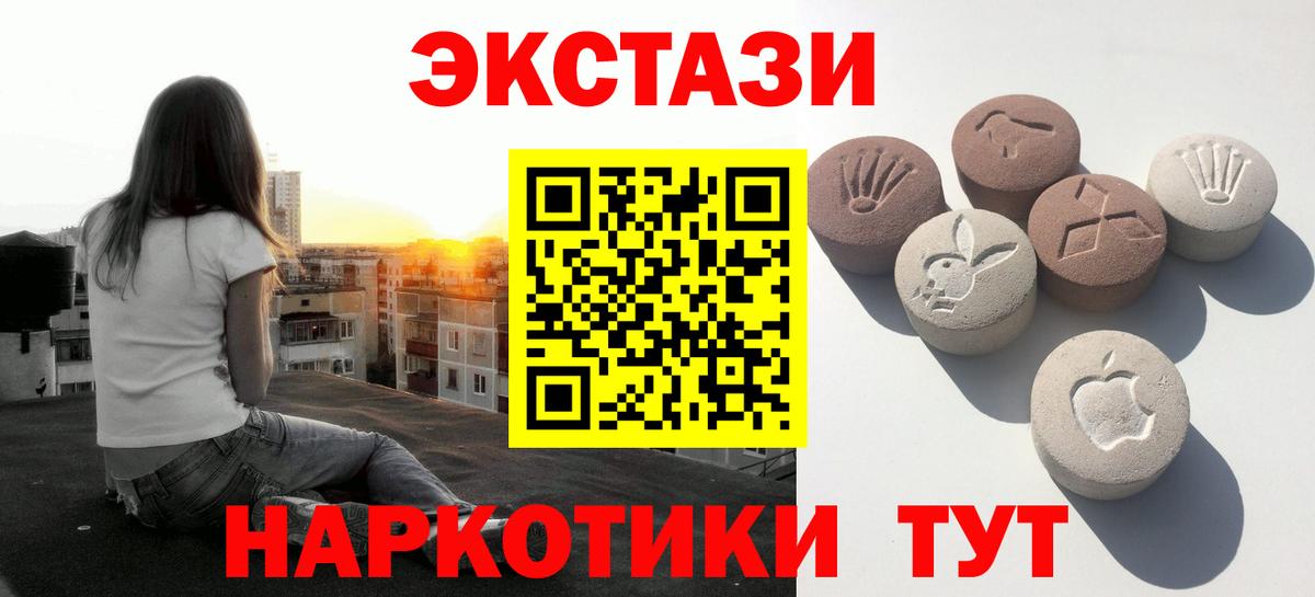 Ecstasy 99%  Ecstasy  Карабулак  Вход с VPN  ЭКСТАЗИ DUBAI 