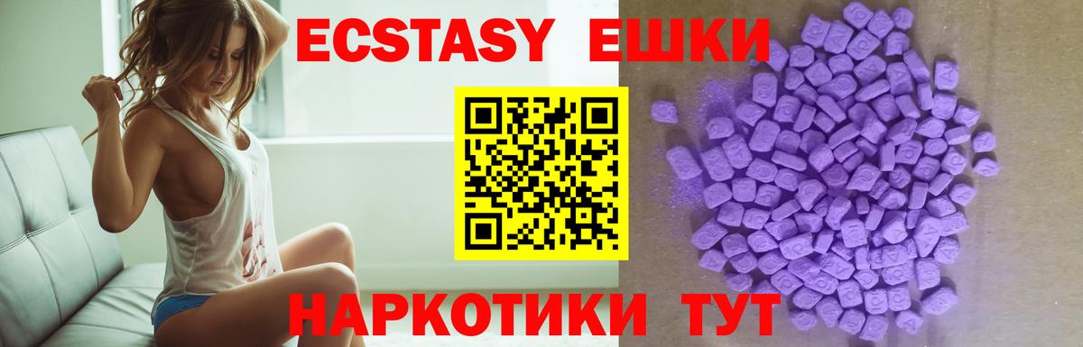 ЭКСТАЗИ круглые Карабулак