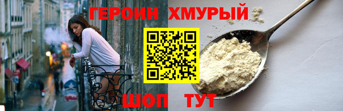 Героин VHQ Карабулак