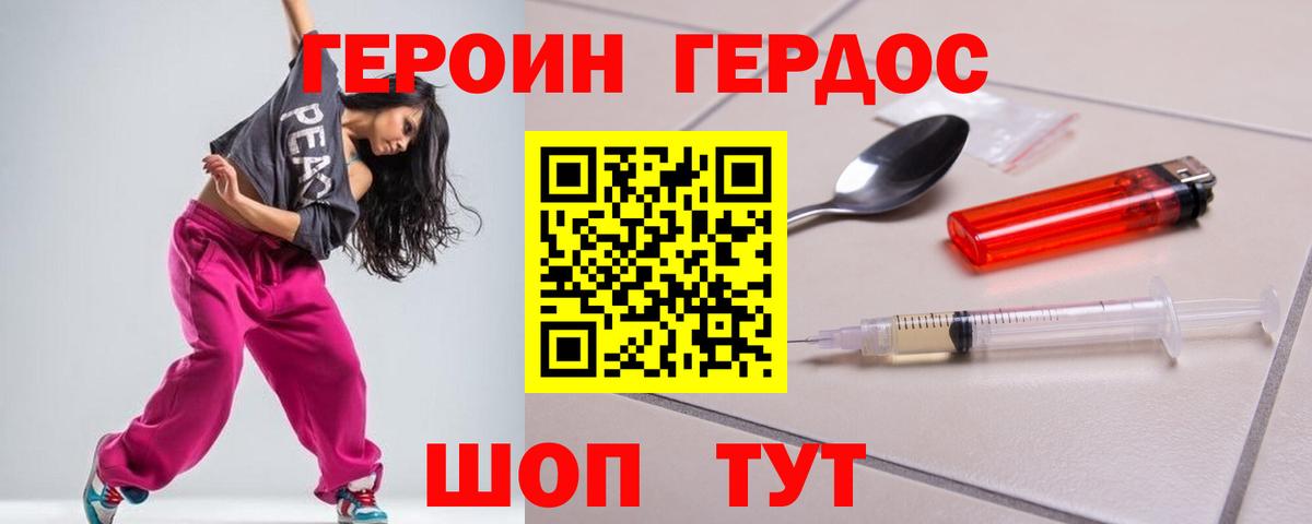 Героин гречка  Вход с VPN  Карабулак 