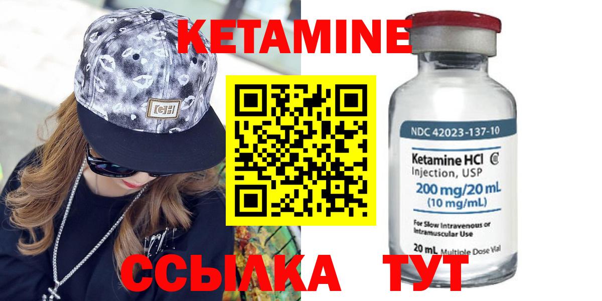 КЕТАМИН VHQ Карабулак