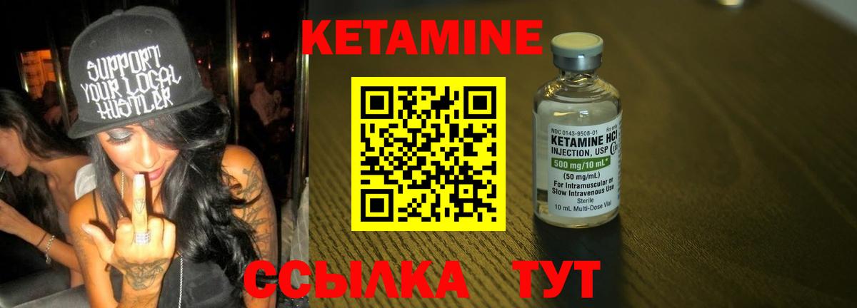 Карабулак  КЕТАМИН ketamine  Кетамин VHQ  Вход с VPN 