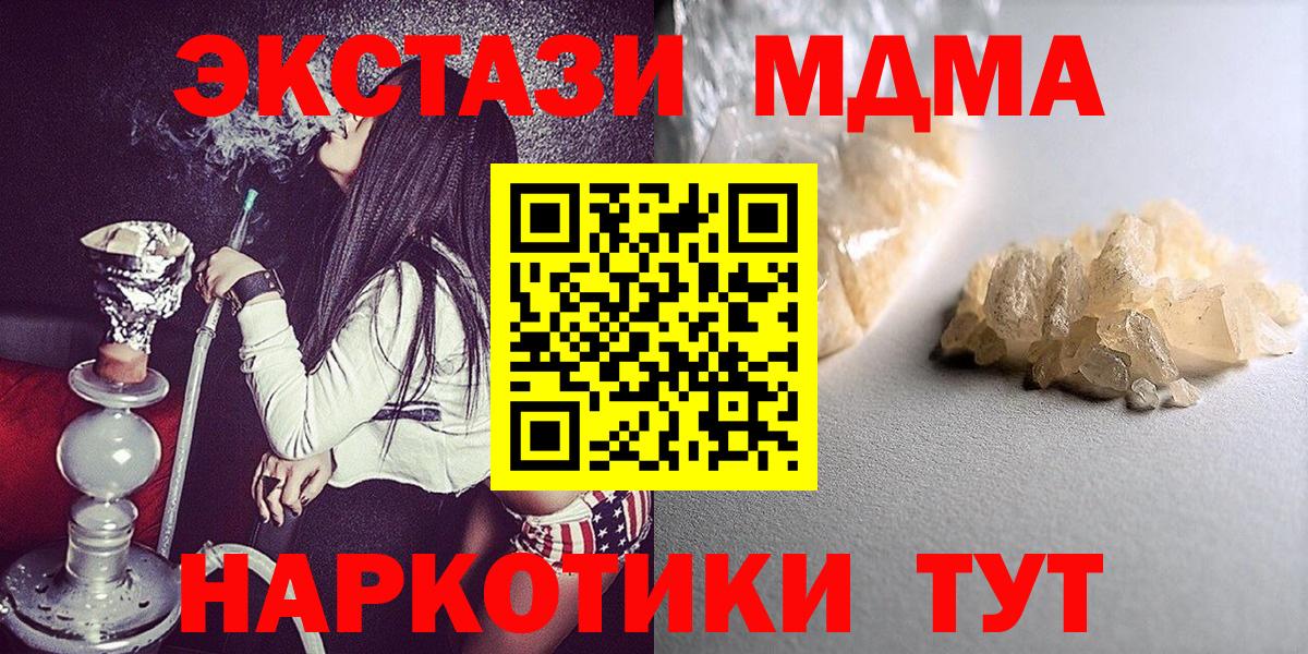 МДМА Molly  Вход с VPN  Карабулак  МДМА молли 