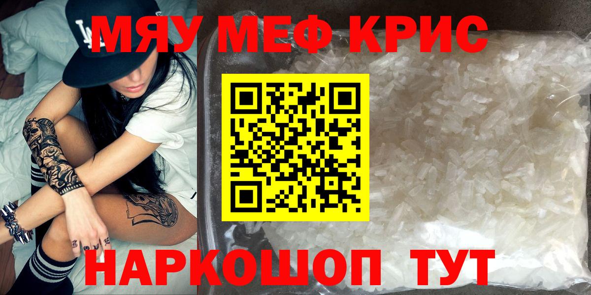 МЯУ-МЯУ  МЯУ-МЯУ 4 MMC  Мефедрон мука  Вход с VPN  Карабулак 