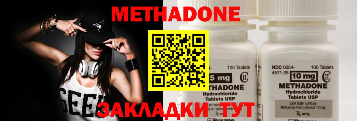 Метадон VHQ  Вход с VPN  Карабулак 
