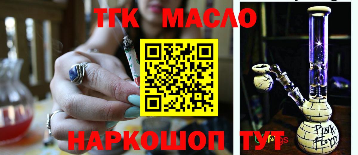 ТГК концентрат  Вход с VPN  Карабулак 